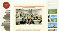 Desktop Screenshot of poznaysebia.com