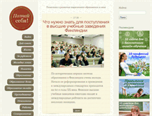 Tablet Screenshot of poznaysebia.com